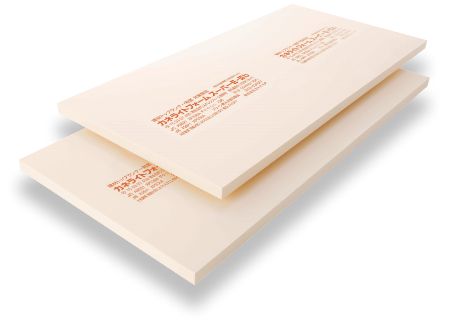 上下に二枚重なったカネライトフォームスーパーE-Ⅲb